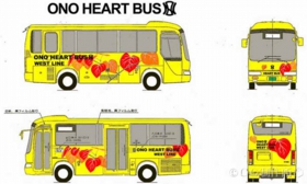 ONO HEART BUS（３色展開：Y）